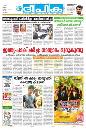 Deepika 24 August 2015