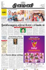 Dinamani - Villupuram