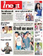 Jamshedpur Hindi ePaper, Jamshedpur Hindi Newspaper - InextLive