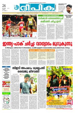 Deepika 24 August 2015