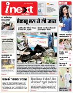 Meerut Hindi ePaper, Meerut Hindi Newspaper - InextLive