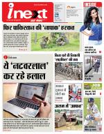 Varanasi Hindi ePaper, Varanasi Hindi Newspaper - InextLive