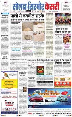  Solan sirmour kesari