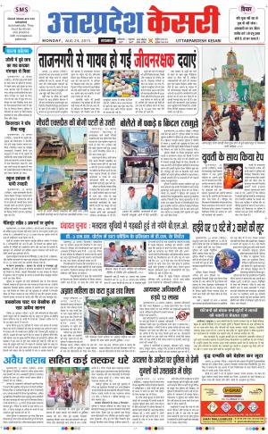  uttar pradesh kesari