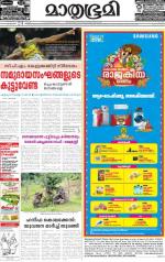 Kottayam (includes Pathanamthitta & Idukki)