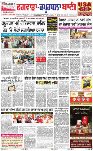  Kapurthala- Phagwara 