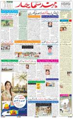 The Daily Hindsamachar Main 