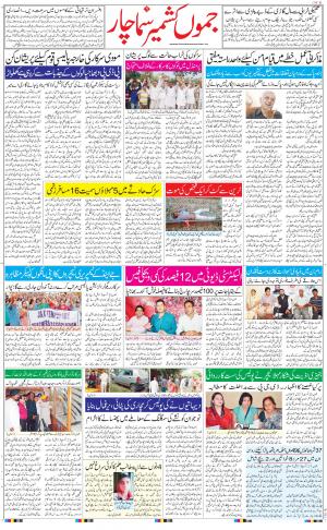 jammu urdu