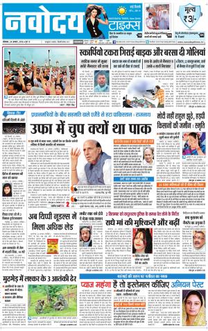 The Navodaya Times Faridabad