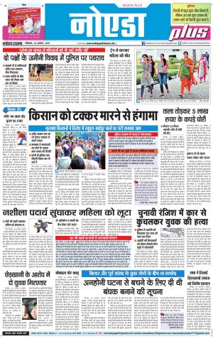 The Navodaya Times Noida