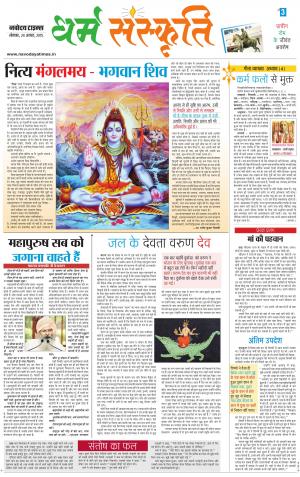 The Navodaya Times Magazine 