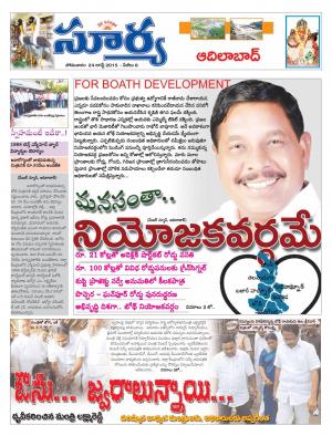 Monday, Aug 24, 2015