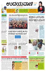 Hubballi Edition