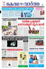 KeralaVartha