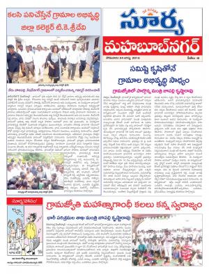 Monday, Aug 24, 2015