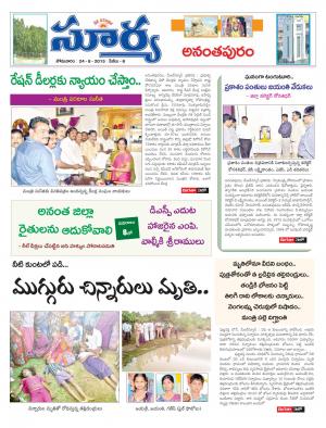 Monday, Aug 24, 2015