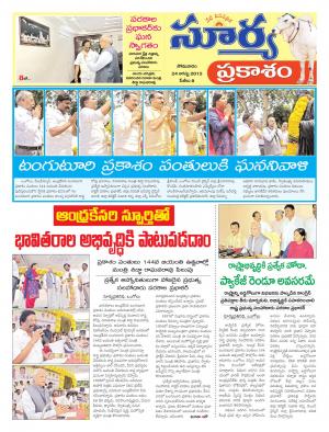 Monday, Aug 24, 2015