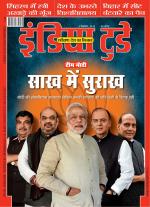 India Today - Hindi