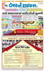Ahmedabad Gujarati (Morning Daily)