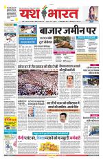 Yashbharat Bhopal+ Daak