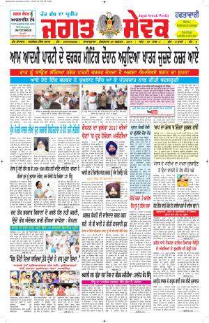 25 August 2015 Jagat Sewak Weekly Newspaper
