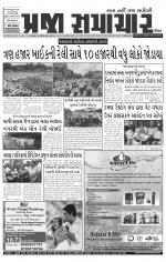 Praja Samachar