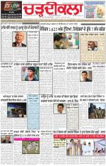 Charhdikala Newspaper (Punjab) 