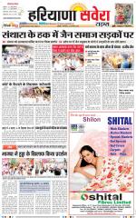 Haryana Savera