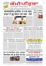 Qaumi Patrika Punjabi