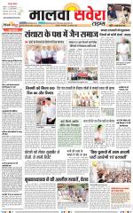 Malwa Savera - Old