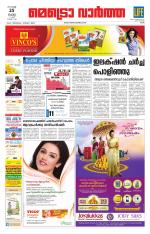 Metrovaartha - Ernakulam