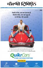 Punjabi Tribune (Delhi Edition)