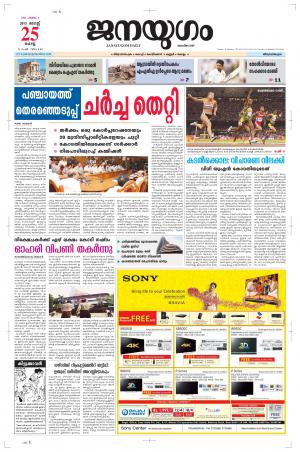 2015 August 25 Tuesday