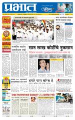 पुणे शहर आवृत्ती