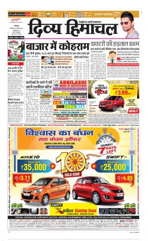 Divya Himachal Dharamsala