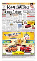 Divya Himachal Chandigarh+Mera Shimla +Aastha