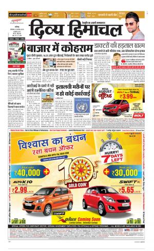 Divya Himachal Chandigarh