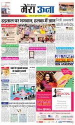 Divya Himachal Dharamsala +Mera Una +Aastha