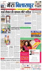 Divya Himachal Dharamsala+Mera Bilaspur +Aastha