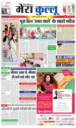 Divya Himachal Dharamsala+Mera Kullu +Aastha