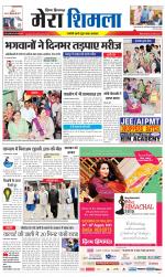 Divya Himachal Shimla+Mera Shimla +Aastha