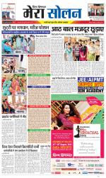 Divya Himachal Shimla+Mera Solan +Aastha