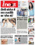 Dehradun Hindi ePaper, Dehradun Hindi Newspaper - InextLive