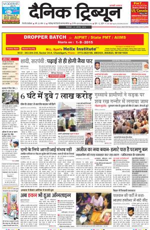 DT_25_August_2015_Gurgaon