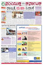 Namma Bengaluru, ಬೆಂಗಳೂರು