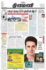 Dinamani -Tirunelveli