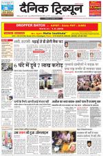 Dainik Tribune (Chandigarh)
