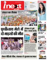 Agra Hindi ePaper, Agra Hindi Newspaper – InextLive