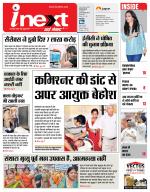 Prayagraj Hindi ePaper, Allahabad Hindi Newspaper - InextLive