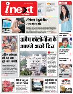 Bareilly Hindi ePaper, Bareilly Hindi Newspaper - InextLive